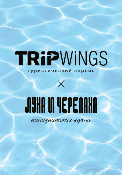 Дарим 150 000 ₽ на твоё путешествие в Азию