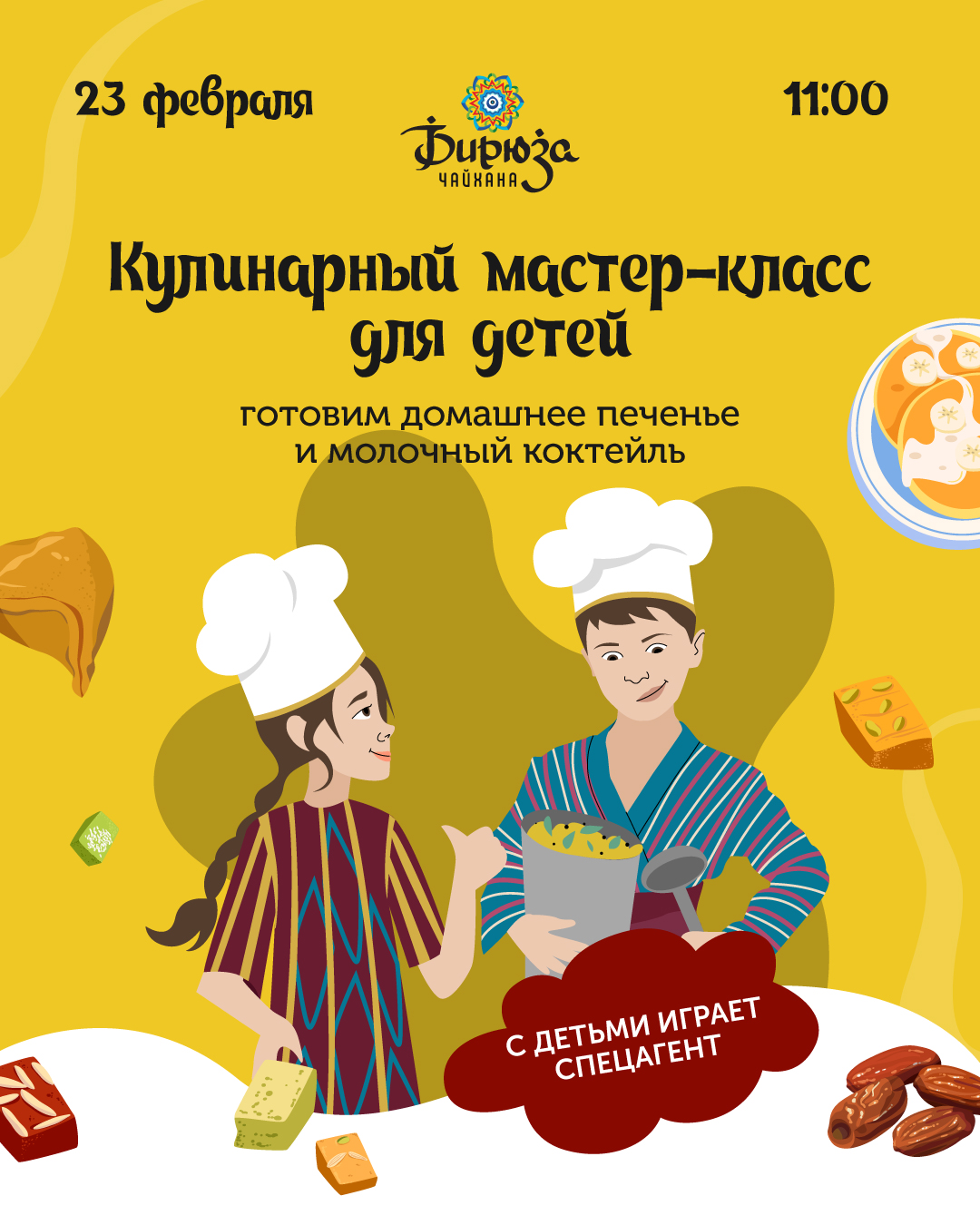 Кулинарный мастер-класс для детей в Бирюзе