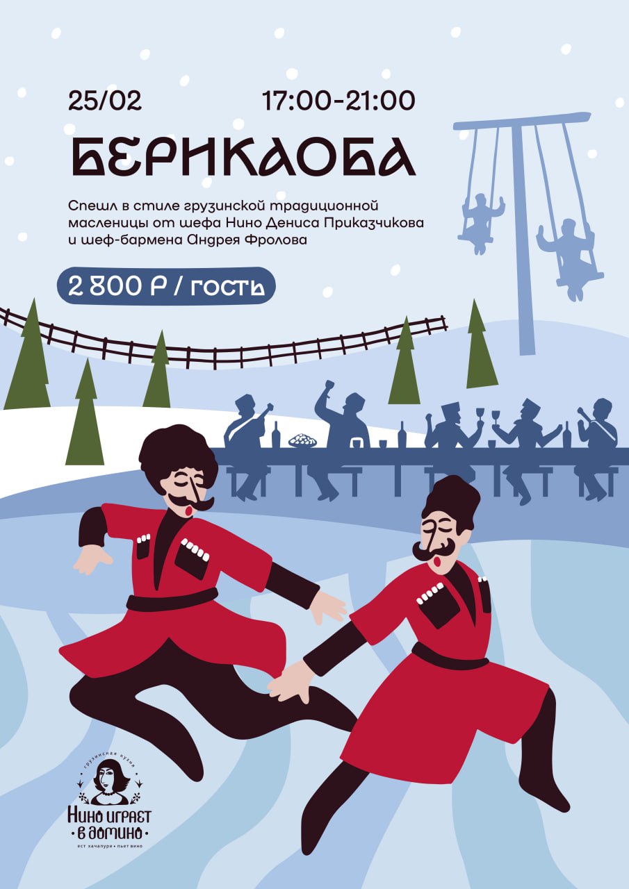 Берикаоба