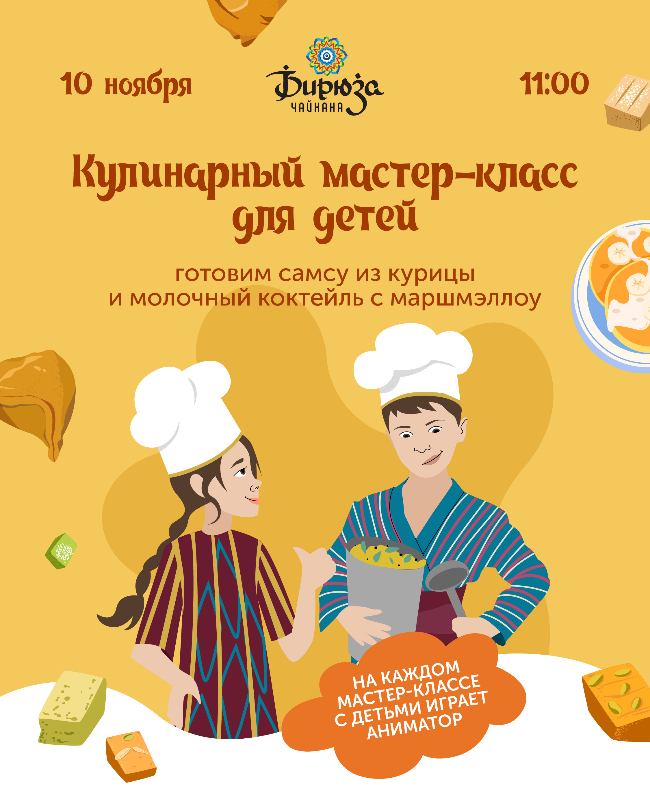 Кулинарный мастер-класс для детей в Бирюзе  