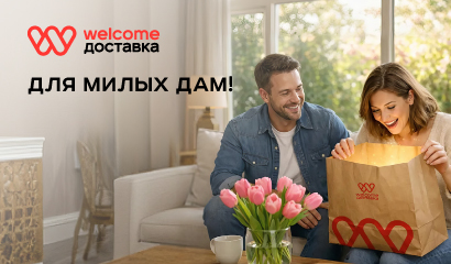 Подборка для нее на 8 марта