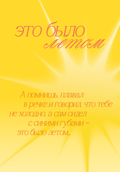 Дарим лимонад за ваши сторис