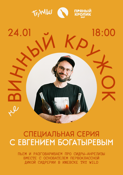  НЕ ВИННЫЙ КРУЖОК. СПЕЦИАЛЬНАЯ СЕРИЯ. ПРОБУЕМ СИДРЫ