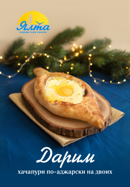 Дарим хачапури! 