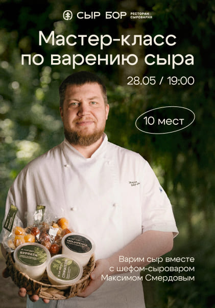 Майский мастер-класс