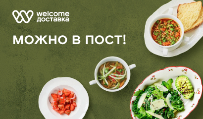 Можно в пост!