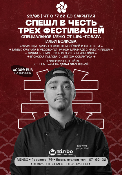 Спешл в честь трёх японских фестивалей