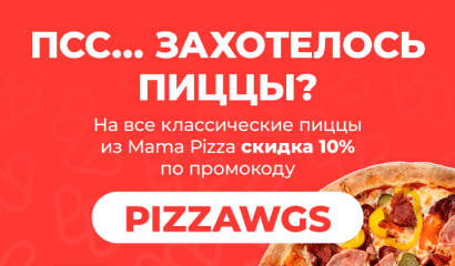 Псс... так пиццу захотелось, не так ли? 🍕