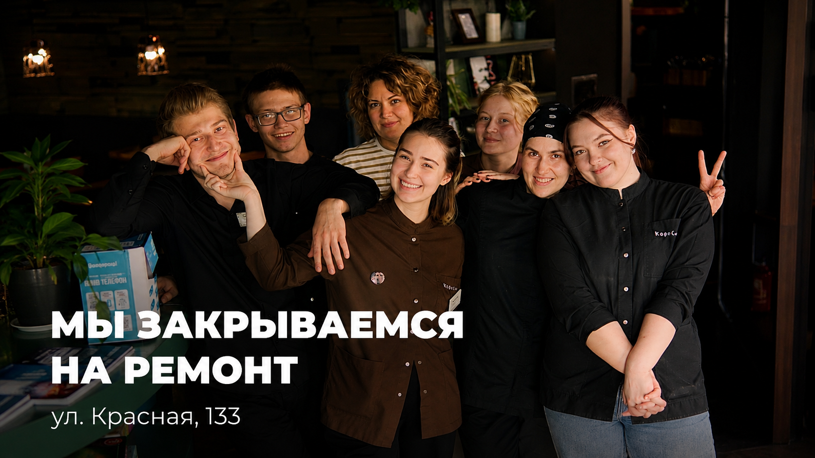 Кофе Семь