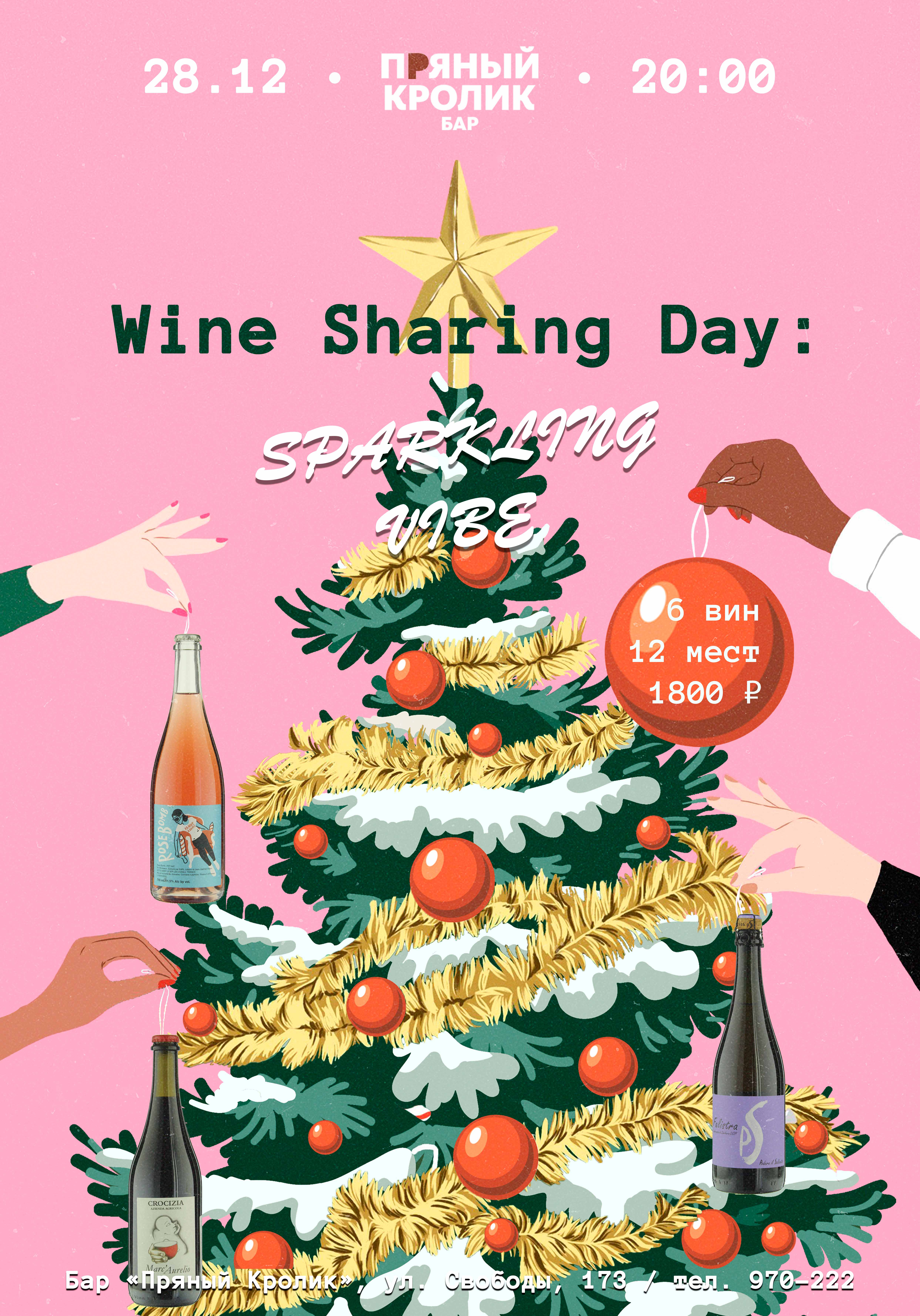 Wine Sharing Day: Sparkling vibe