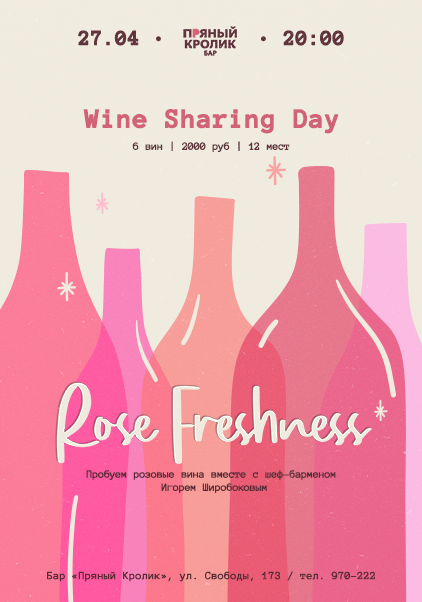 Wine Sharing Day: Rosé Freshness
