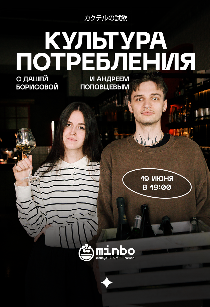 Культура Потребления