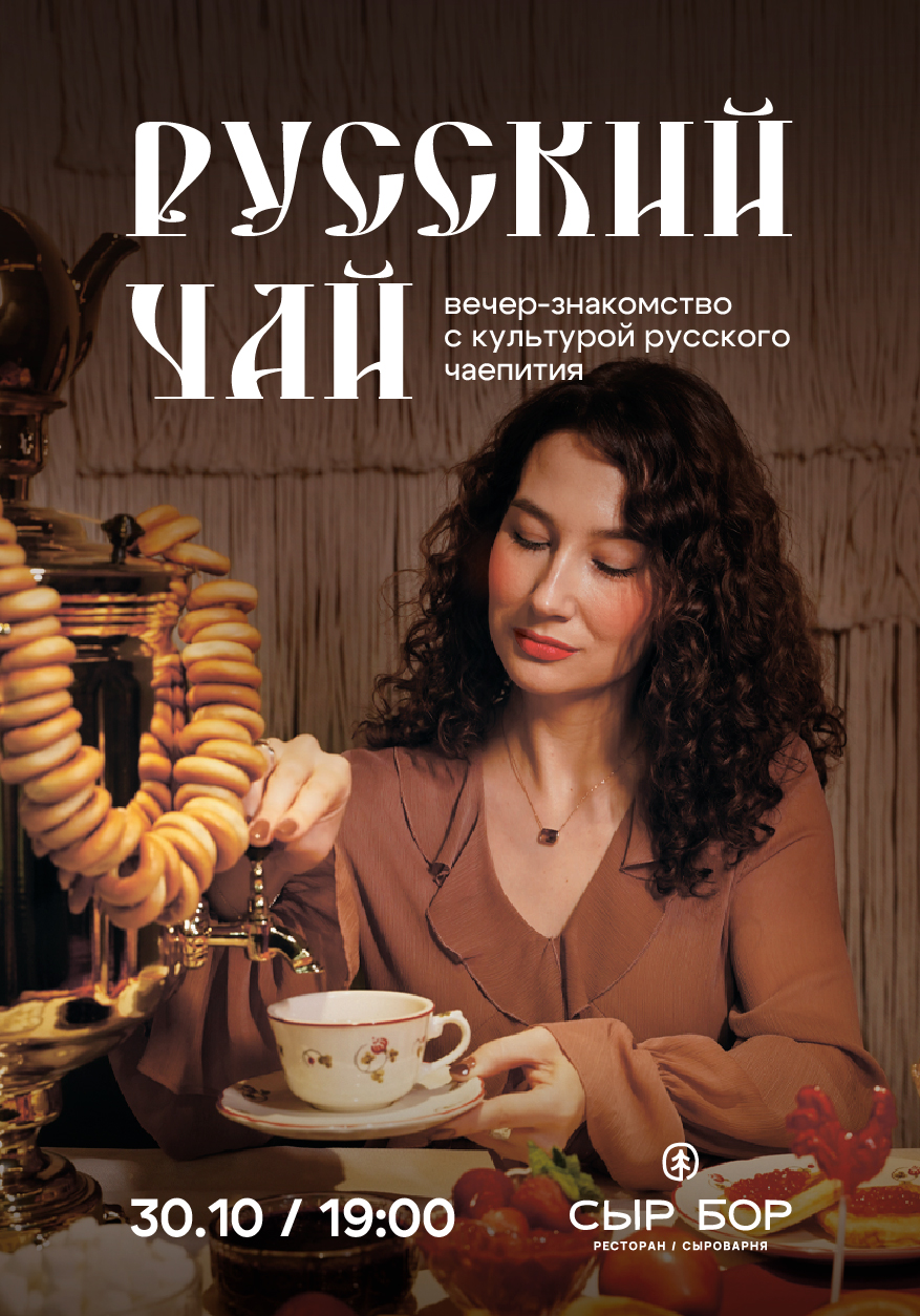 История чая в России: от крестьянской избы до барского стола