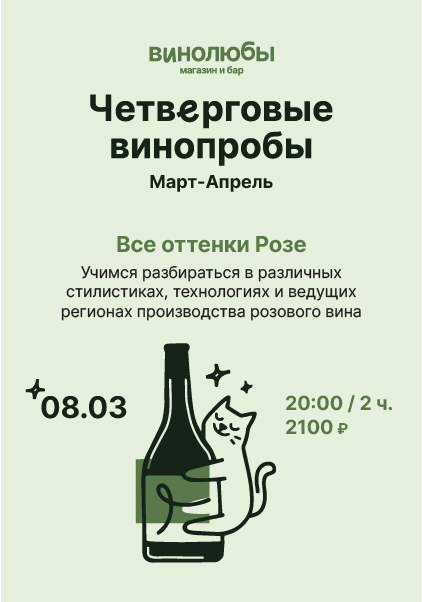 Все оттенки Розе