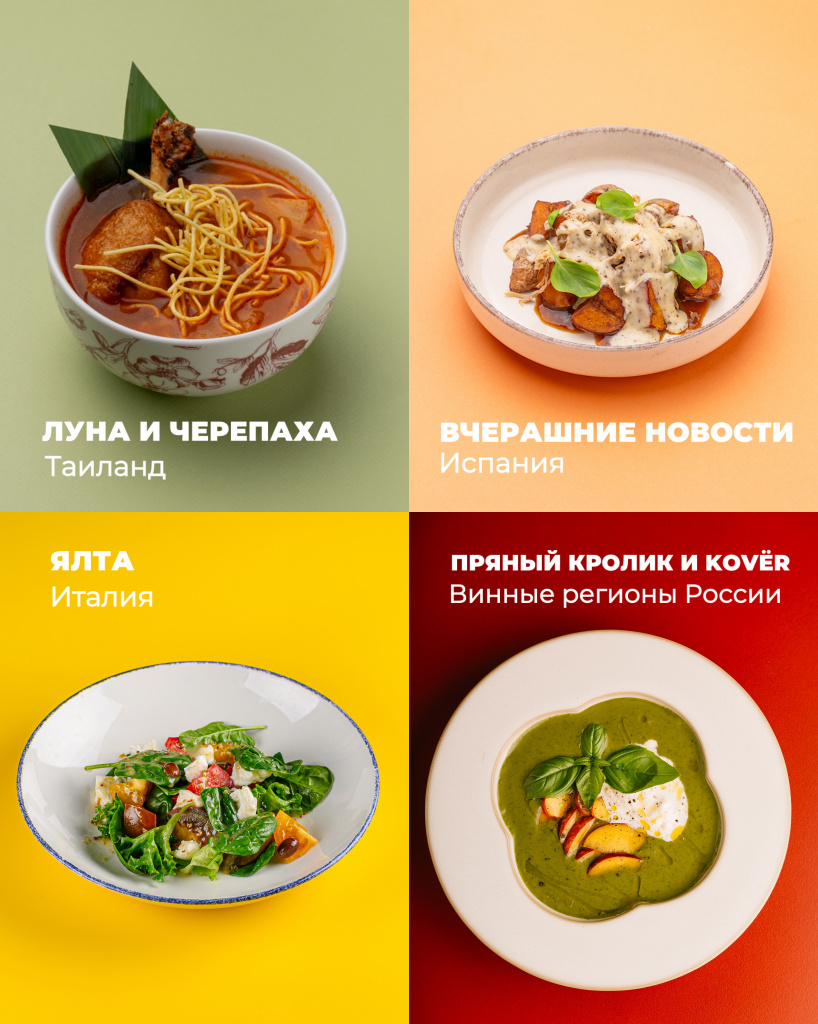 Блюда летнего меню ресторанов Welcome Group